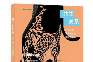 浪费天赋？阿里纳斯：布朗尼有布加迪的引擎 却只想在限速下行驶